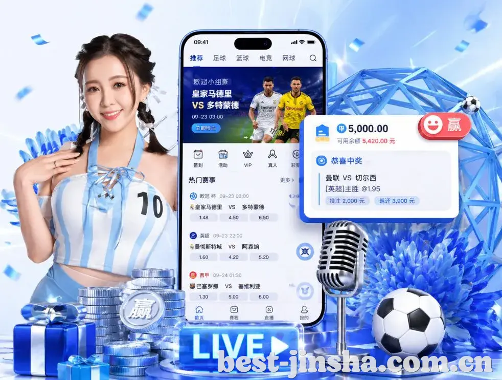 <strong>金沙</strong>App 功能预览